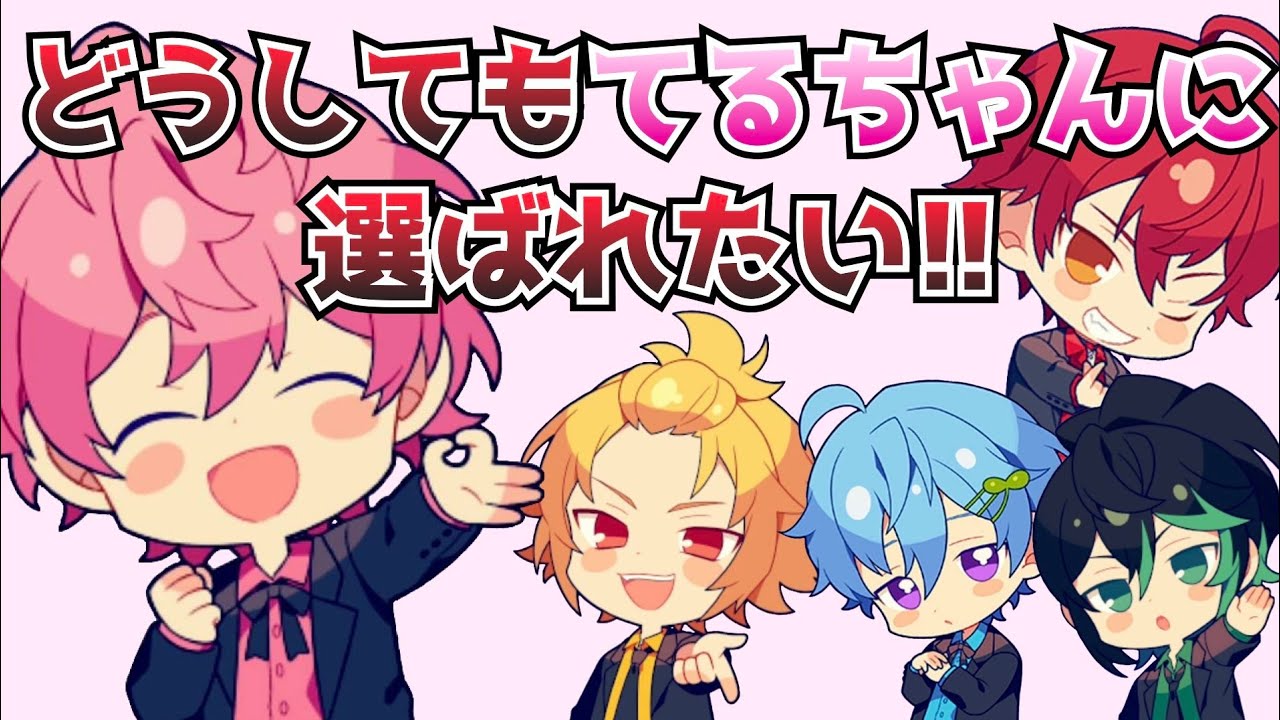 【騎士A文字起こし】 てるちゃんのNo.1になりたいメンバーたち