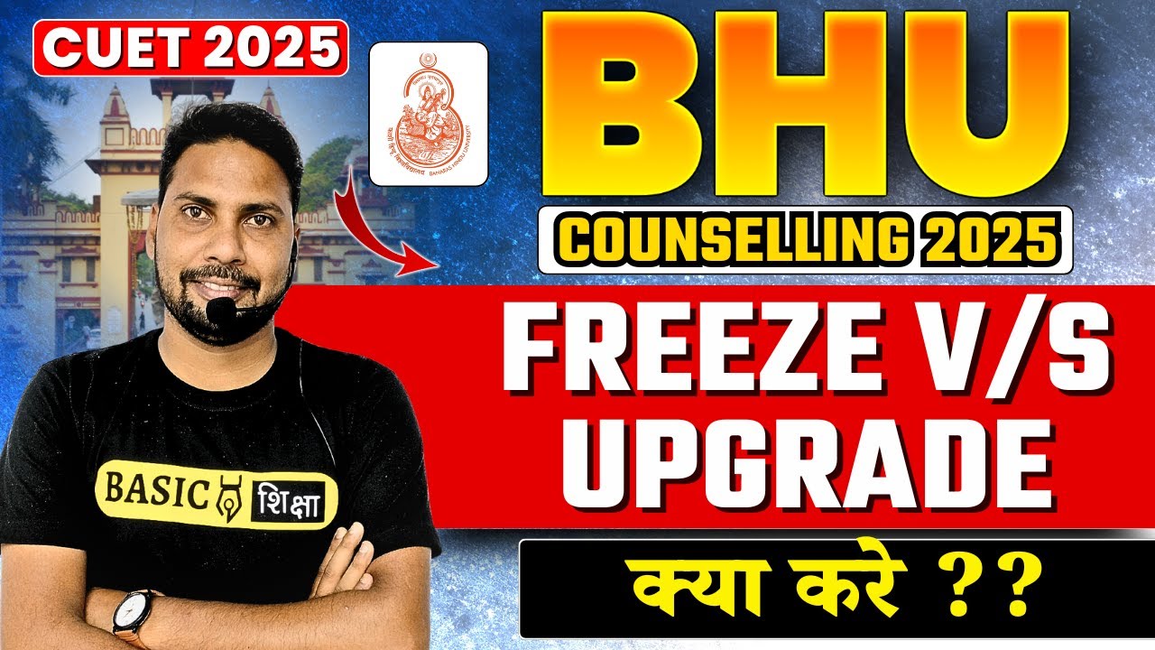 Upgrade or Freeze in Cuet Ug BHU 2025 Counselling| Bhu Counselling Result ke baad kya kare ?