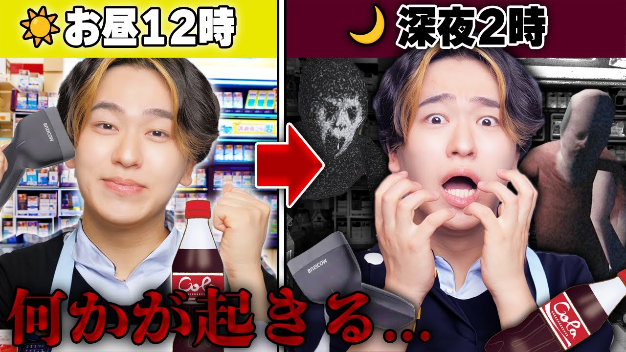 だんだん怖くなる深夜のコンビニアルバイトになった結果大変なことになった。。。ロブロックス【ROBLOX】
