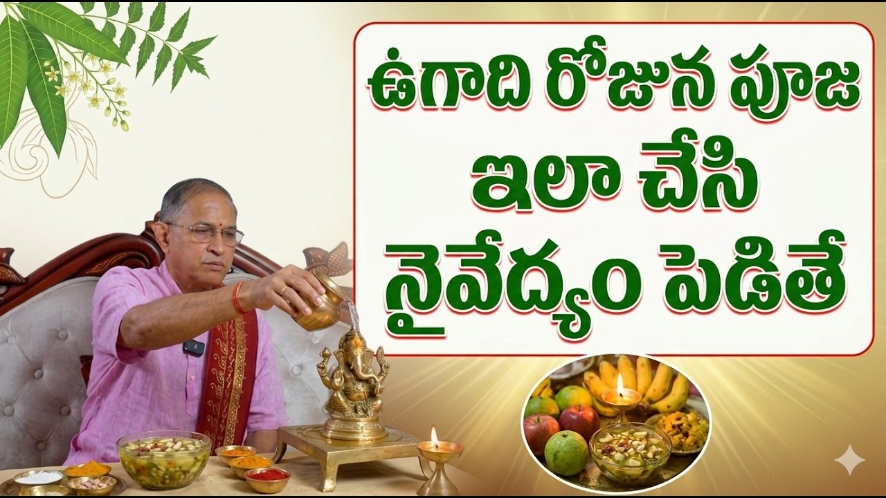 Ugadi Chaganti Speech 2026 #ugadi #ugadipacchadi  #ugadipanchangam2026  #ugadifestival #chaganti