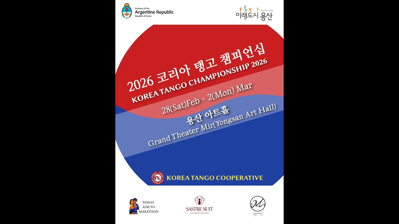Day 2 - 2026 Korea Tango Championship