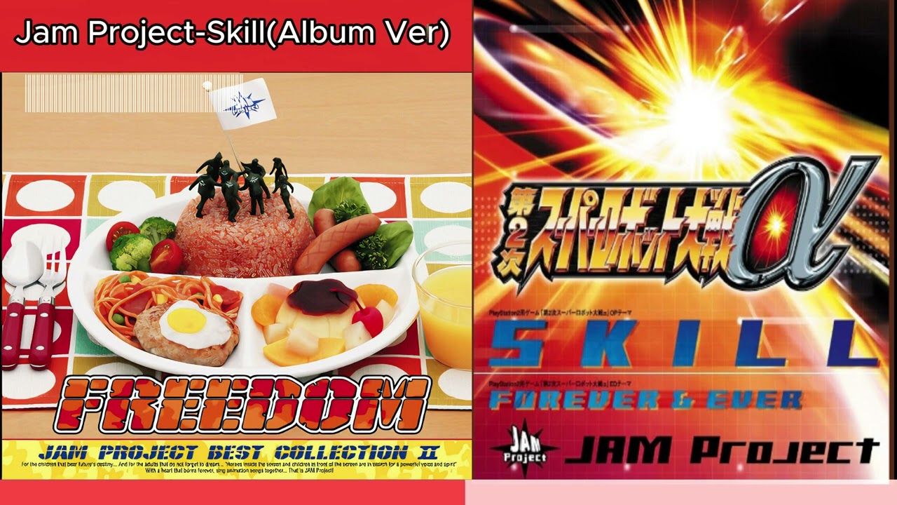 🎵 JAM Project-SKILL(Album ver)🎵