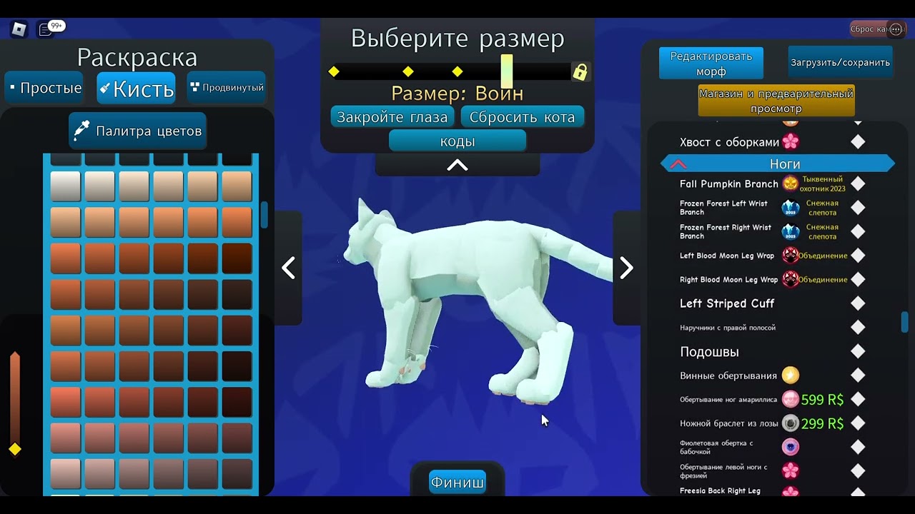 ВСЕ МОИ ПАССЫ В WCUE! Warrior Cats! Roblox! КОТЫ ВОИТЕЛИ!