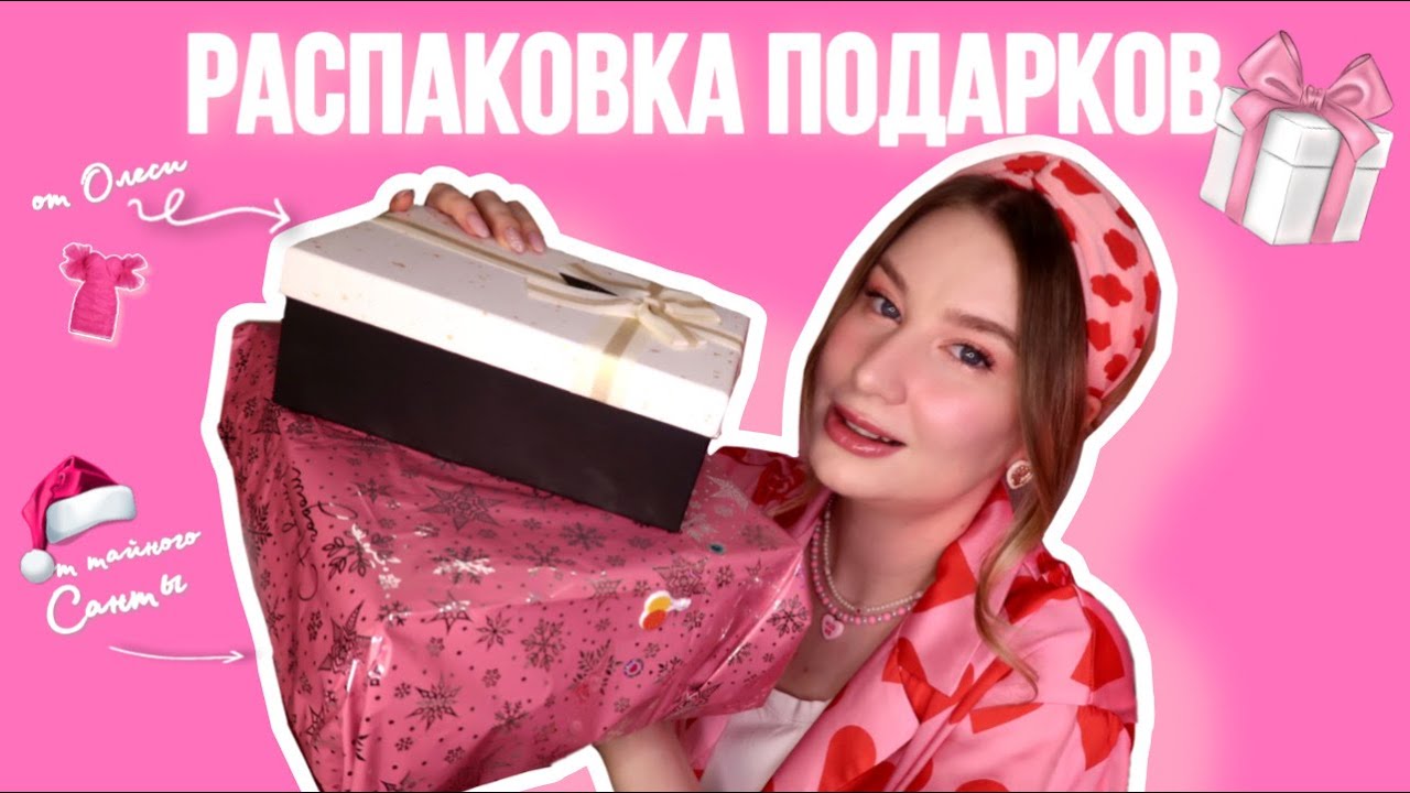 РАСПАКОВКА подарка от Олеси @plastic_dreams и Тайного Санты | Shadow High Karla Choupette