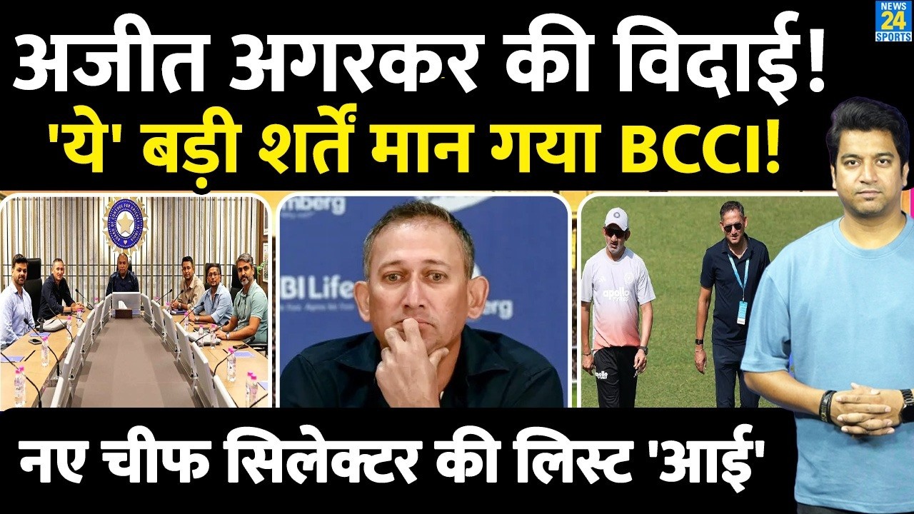 Big News: Chief Selector Ajit Agarkar को हटाएगी BCCI| अंदर की खबर बाहर आई| ROHIT| GAMBHI| BCCI|