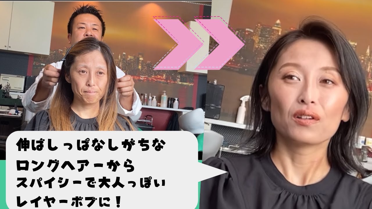 【イメチェン企画第二弾】あなたも伸ばしっぱなしにしてない？ロングからレイヤーボブにガラッとチェンジ！愛知県江南市平日深夜26時まで営業美容院アーティクルサロン