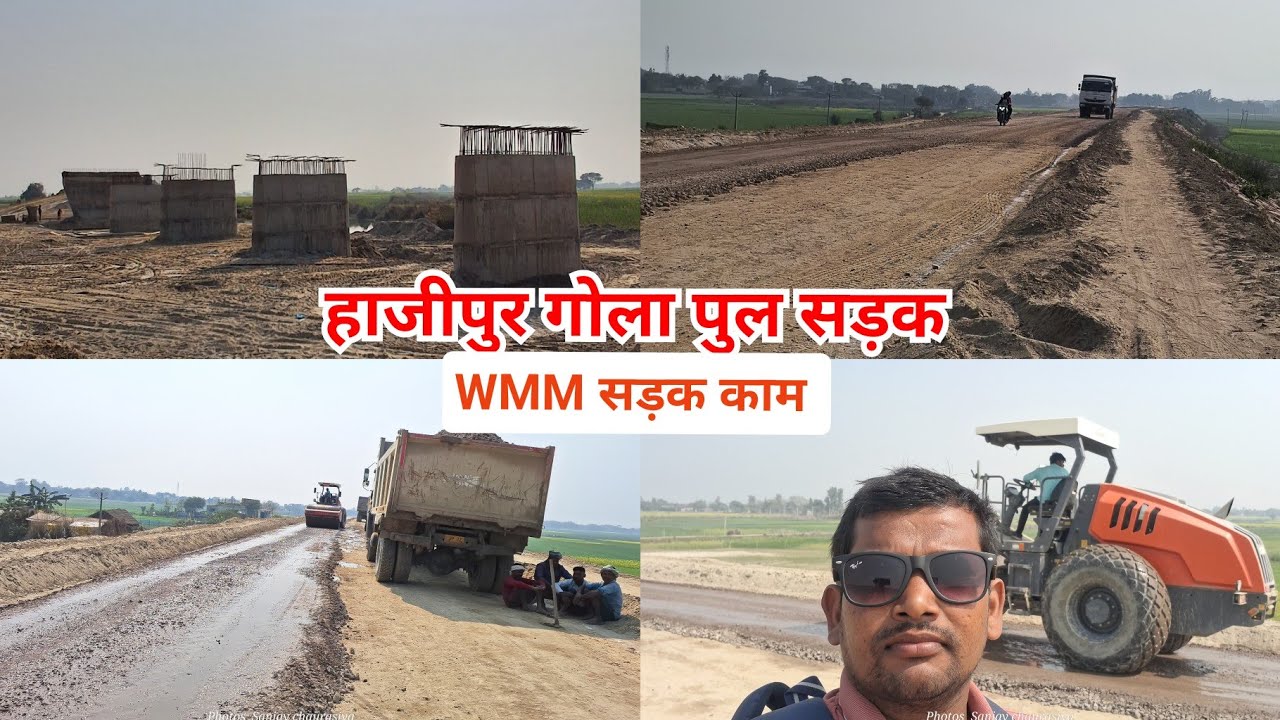 Gola Hajipur pul Road work - हाजीपुर गोला पुल सड़क निर्माण WMM का काम शुरू - Azamgarh Gorakhpur 