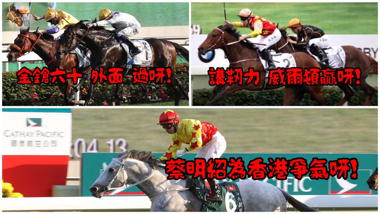 賢仔激情call馬簡錄
