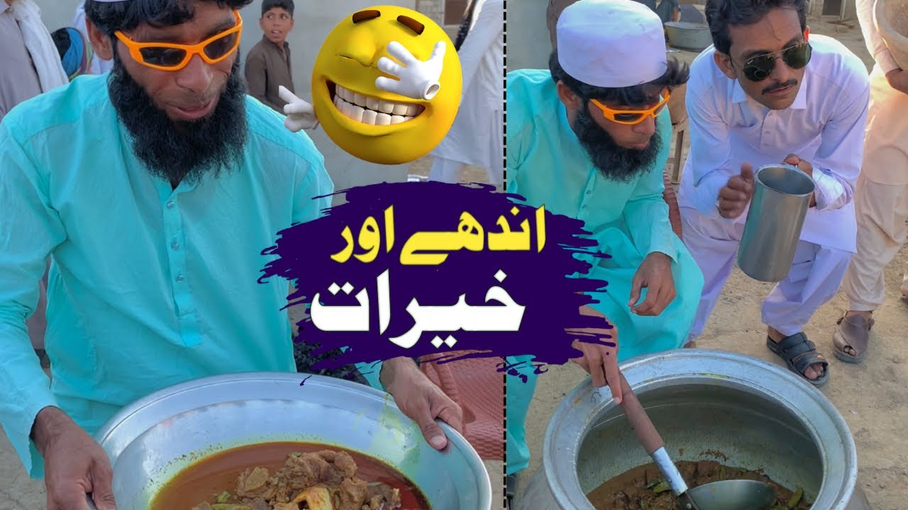Andhon Ne Ki Khairat Phir Kia Hua 😂🤣@Balla Zeer Funny Video