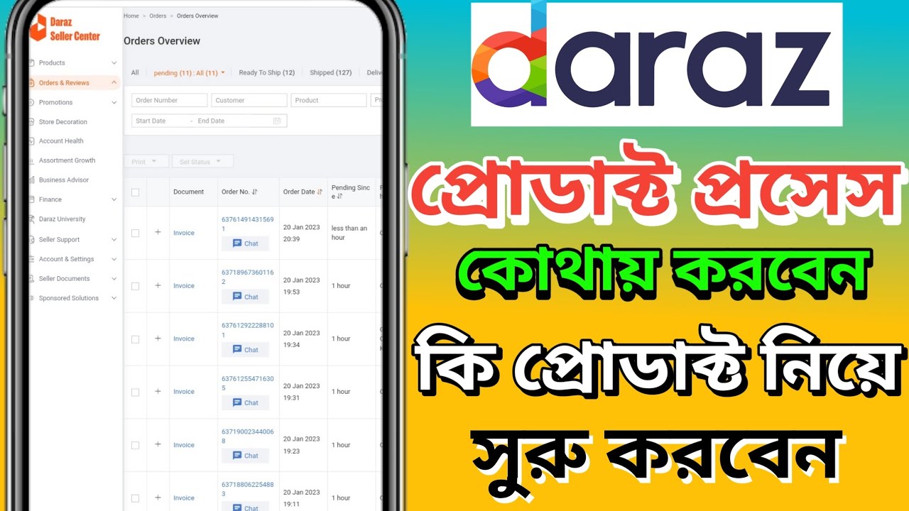 দারাজে কি প্রোডাক্ট সেল করব,অর্ডার জমা কোথায় দিব | Daraz Order Proces|Daraz Seller Account Training