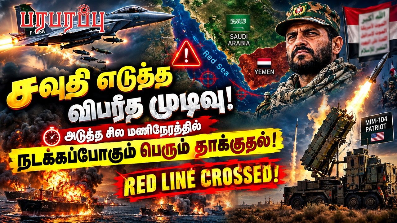 சவுதி எடுத்த விபரீத முடிவு! அடுத்த சில மணி நேரத்தில் நடக்கப்போகும் பெரும் தாக்குதல்! | Defense News