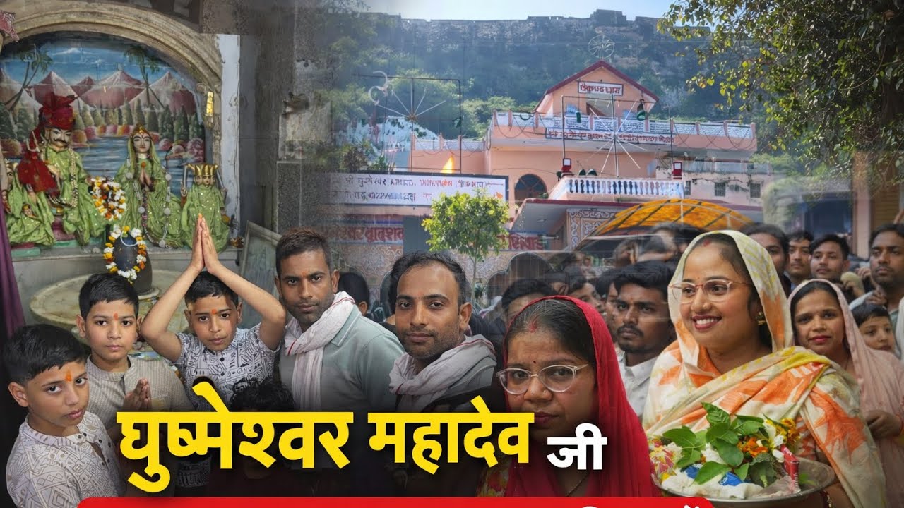 Visited to Ghushmeshwar Mahadev Ji Temple | Shivad | Tonk-Jaipur Highway on Shiv Ratri Occasion