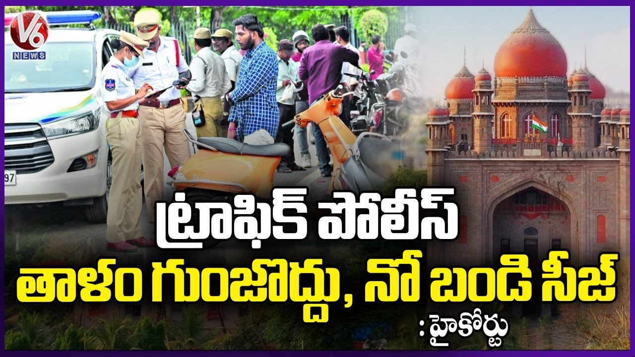 Big Relief for Motorists : High Court Orders Police Not to Force Over Pending Challans | V6 News
