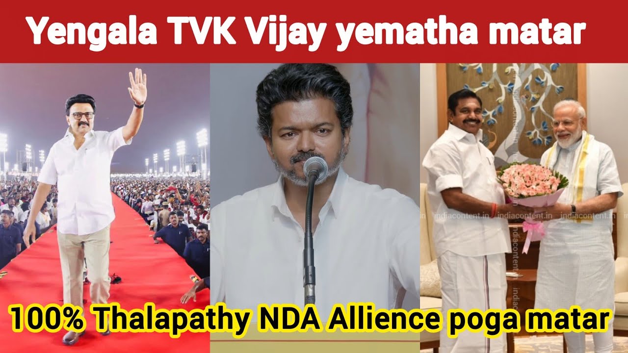 Vijay BJP kudha seranuma ? Fans reaction | Kabilan Space | TVK Vijay | Timepass space | Stalin 