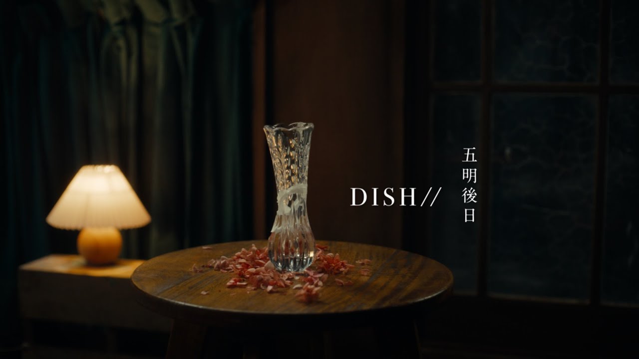 DISH// - 五明後日 [Official Video]｜テレビ朝日系 木曜ドラマ『ザ・トラベルナース』主題歌