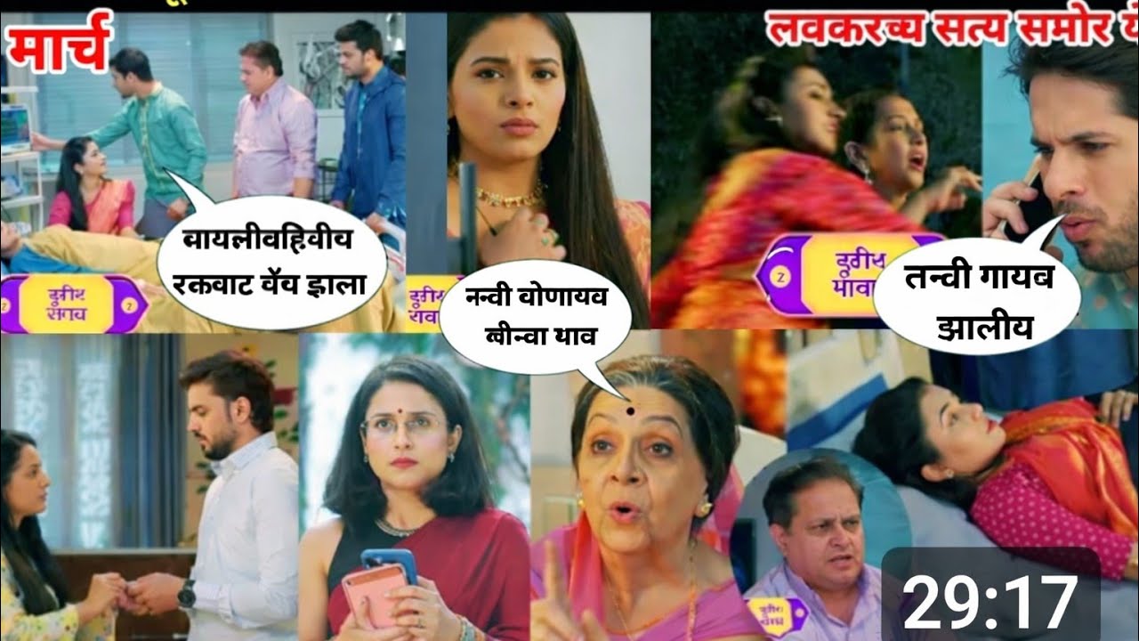 तू ही रे माझा मितवा जबरदस्त ट्विस्ट अर्णव-ईशूने ट्रॅप रचून राकेशला घरातून हाकलले। #जबरदस्तविस्त