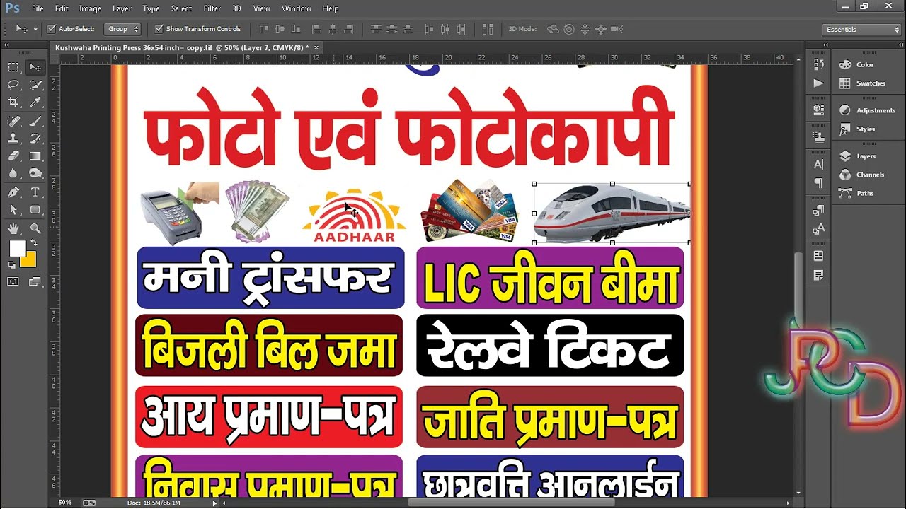 CSC Jan Sewa Kendra Banner Free PSD File Download