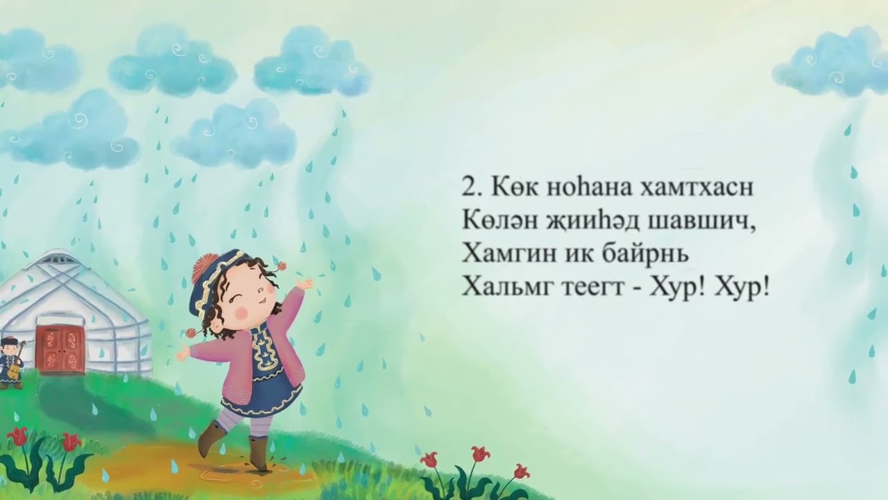 Кап-кап, хур! #калмыкия #фондкультурныхинициатив #музыка #грантдлякреативныхкоманд