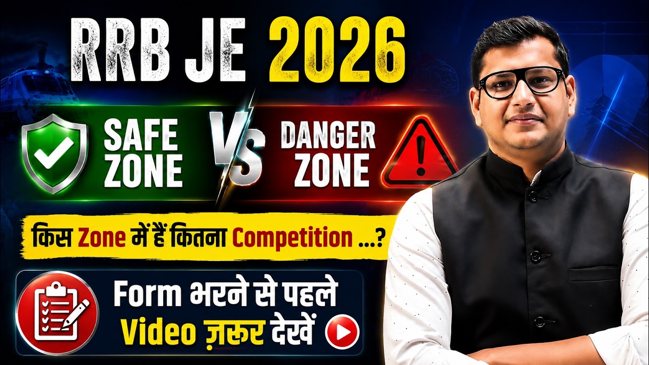 RRB JE Recruitment 2026 | SAFE ZONE Vs Danger Zone | किस Zone से भरें Form🤔 | Complete Details