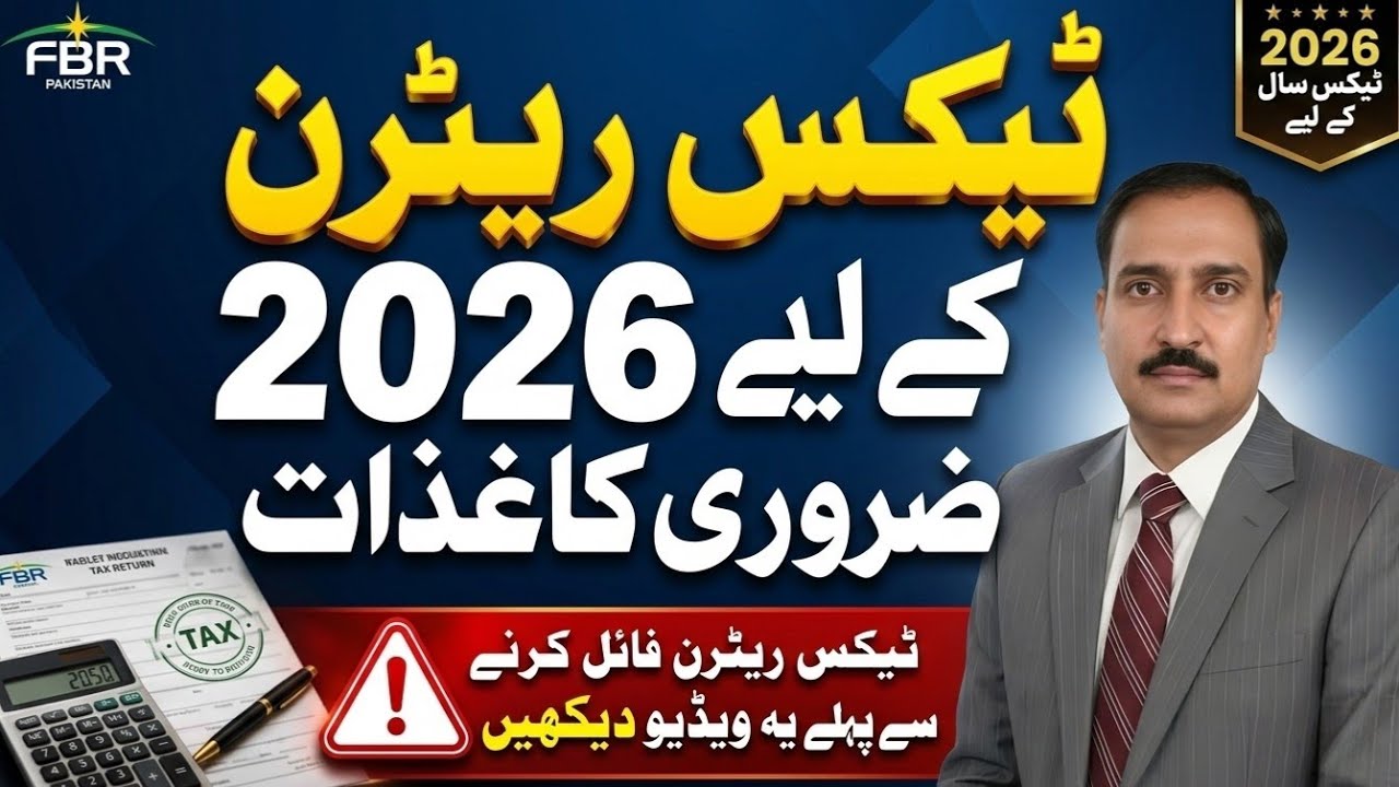 Required Documents for Tax Return 2026 Pakistan | FBR Income Tax Return & Wealth Statement Checklist