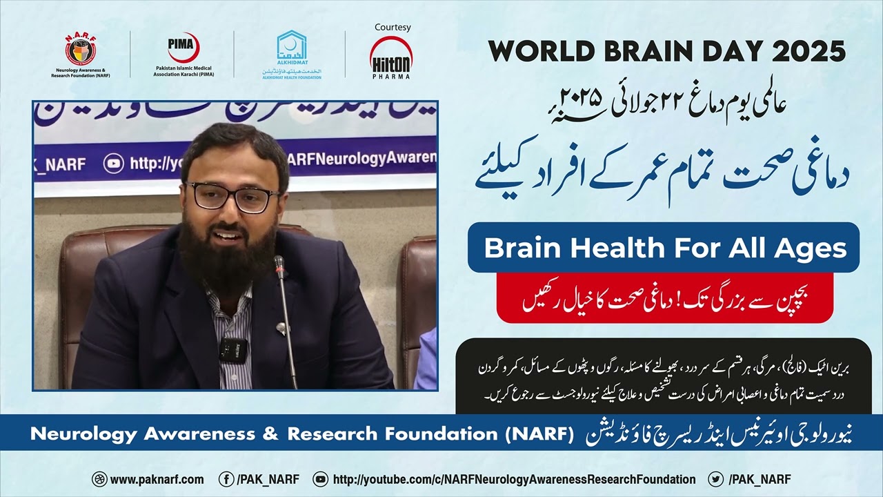 World Brain Day Message by Dr. Wajid Jawaid | Consultant Neurologist | NARF Pakistan