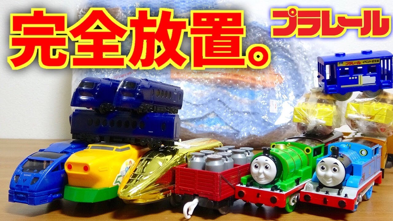 プラレール 完全に忘れてましたw リサイクルショップでお得に購入していた おしゃべりトーマス ハンバーガー貨車 南海ラピート 謎のセットw Plarail Thomas&Friends