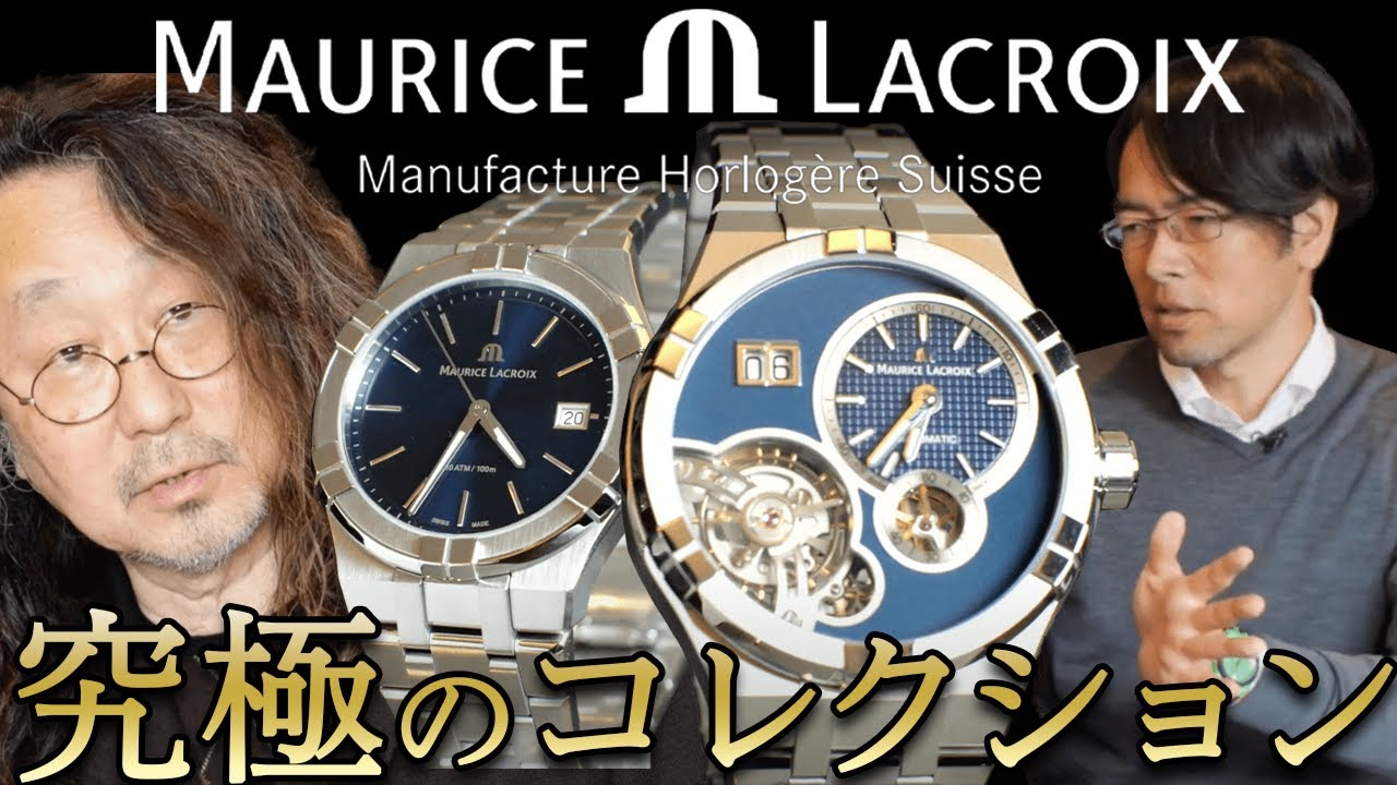 次はポントス。ここがポイント、テストに出ます！　＃腕時計魂　＃モーリスラクロア　＃ロック福田の腕時計魂