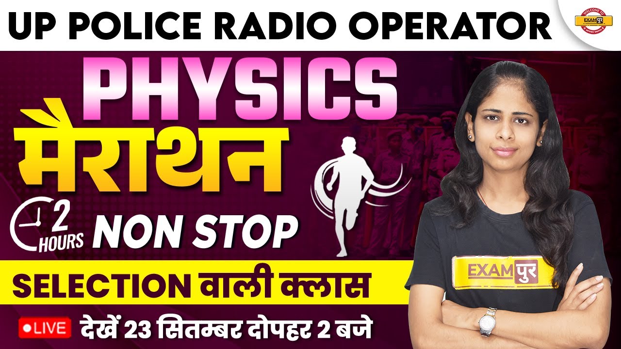 UP POLICE PHYSICS MARATHON | UP POLICE RADIO OPERATOR 2023 | PHYSICS BY DEEPA MA'AM | EXAMPUR