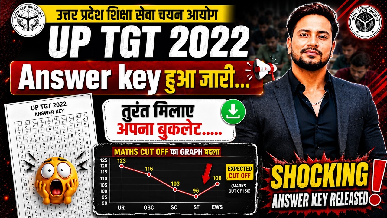🚨SHOCKING UPDATE | UP TGT 2022 Official Answer Key OUT | Cut Off Graph पूरी तरह बदल गया! 🔥| #uptgt