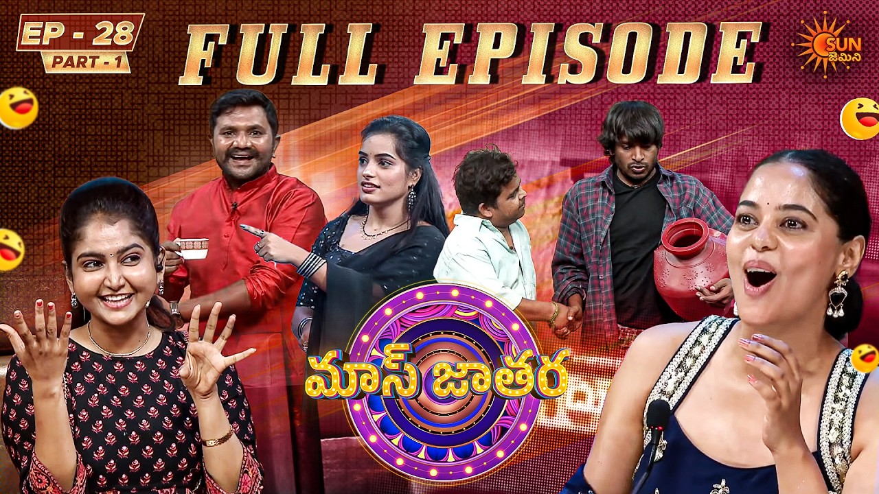 Mass Jathara - Full Show Ep 28 | Part - 1 | Trending Telugu Comedy Show | Sun Gemini