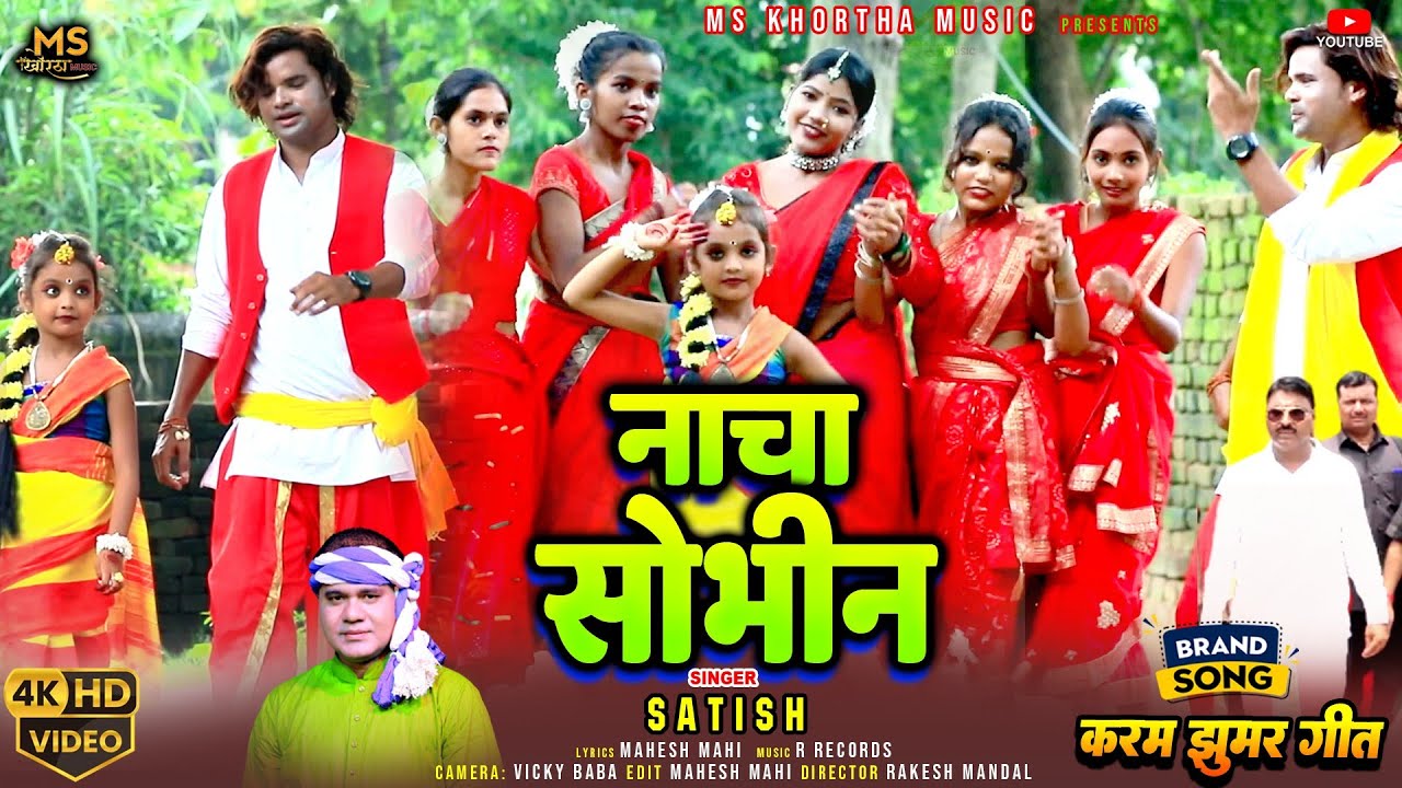 Nacha Sobhin || Singer Satish Das ||Superhit Karma Video Jhumar Khortha 2023 || MS Khortha Music