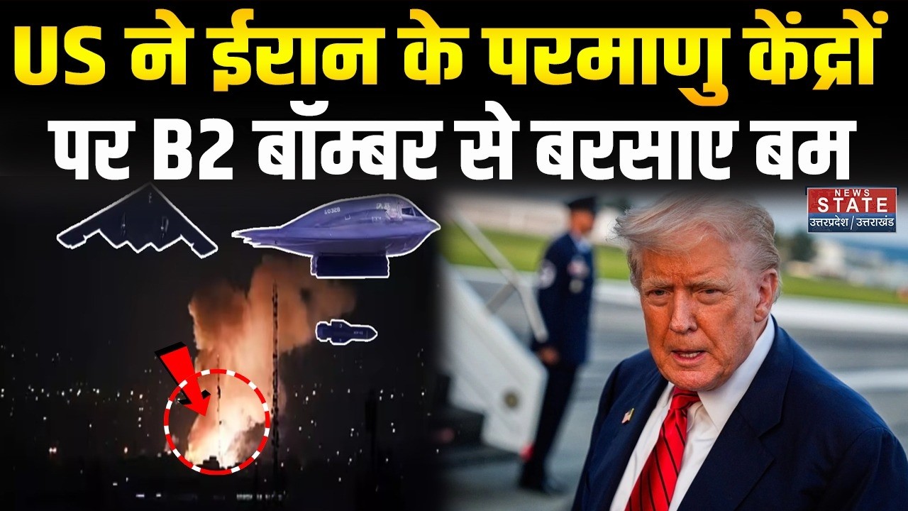 US-Israel Iran Strike: US bombs Iran's nuclear facilities using B2 bombers | Trump | Iran