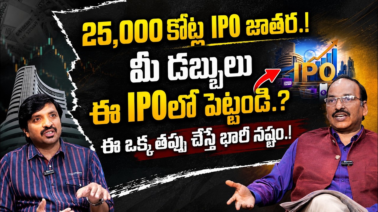 IPO allotment strategy in 2026 | IPO listing day strategy in 2026 | SumanTV Anchor Vishnu