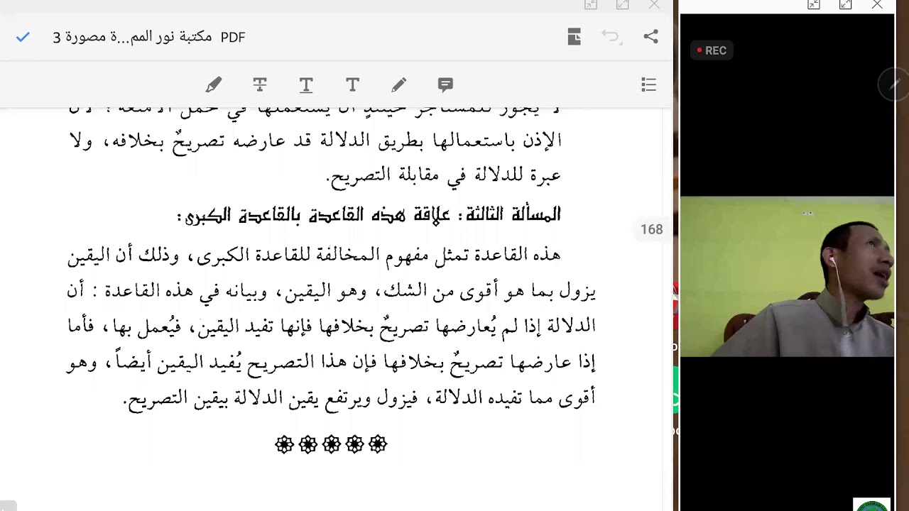 لا عبرة للدلالة في مقابلة التصريح