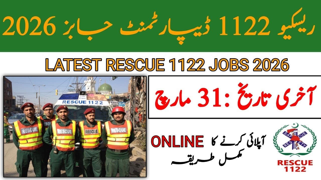 Вакансии в Rescue 1122 на 2026 год / Как подать заявку на вакансии в Rescue 1122 на 2026 год / Го...