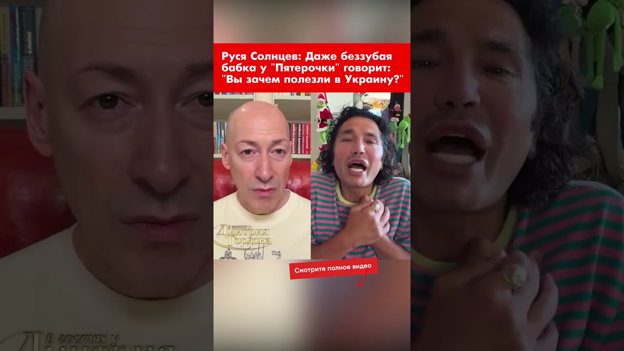 Руся Солнцев: Даже беззубая бабка у 