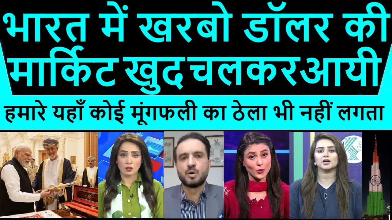 Bharat mein kharbo dollar ki market khud chalkar aayi