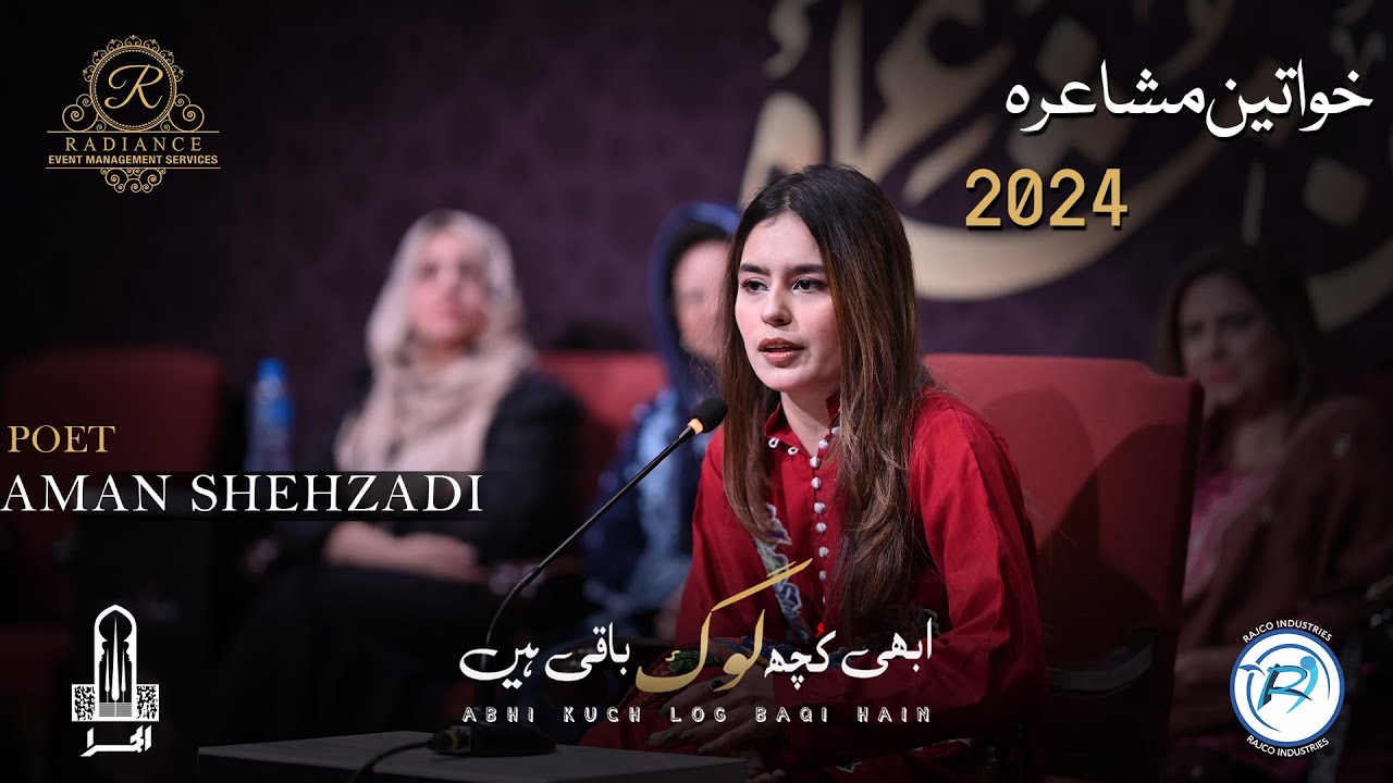 Aman Shehzadi Complete Video | Abhi Kuch Log Baqi Hain | Women's Day Special 2024