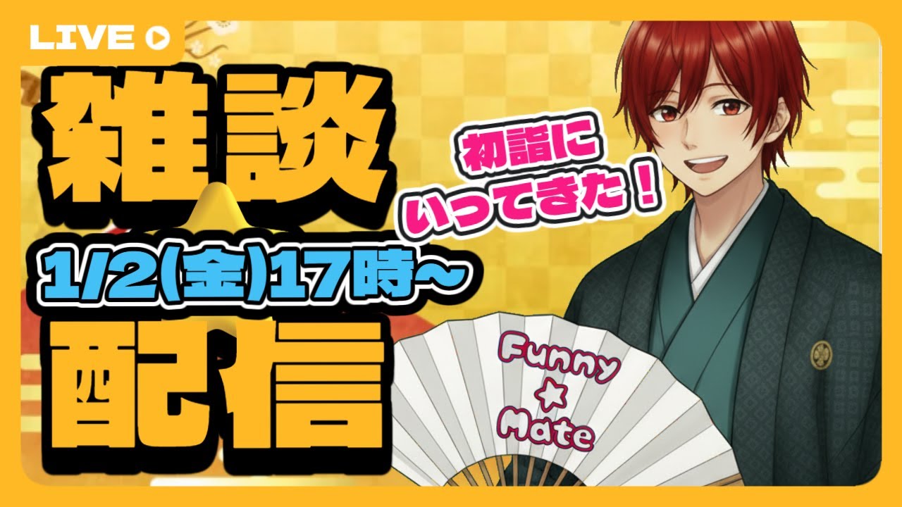 【雑談】shrine！初詣でおみくじパニック‼【初見歓迎】#shorts