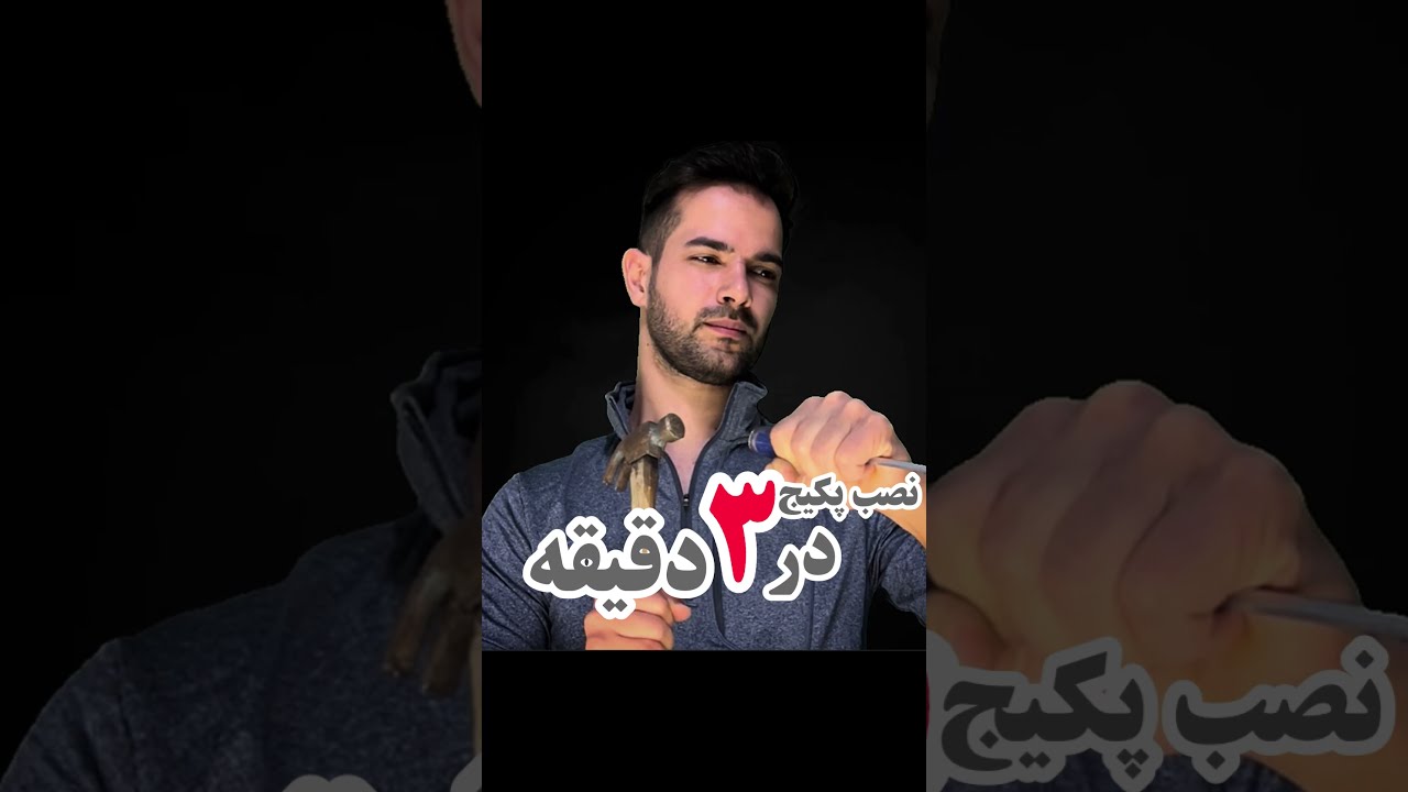 صفر تا صد نصب پکیج دیواری