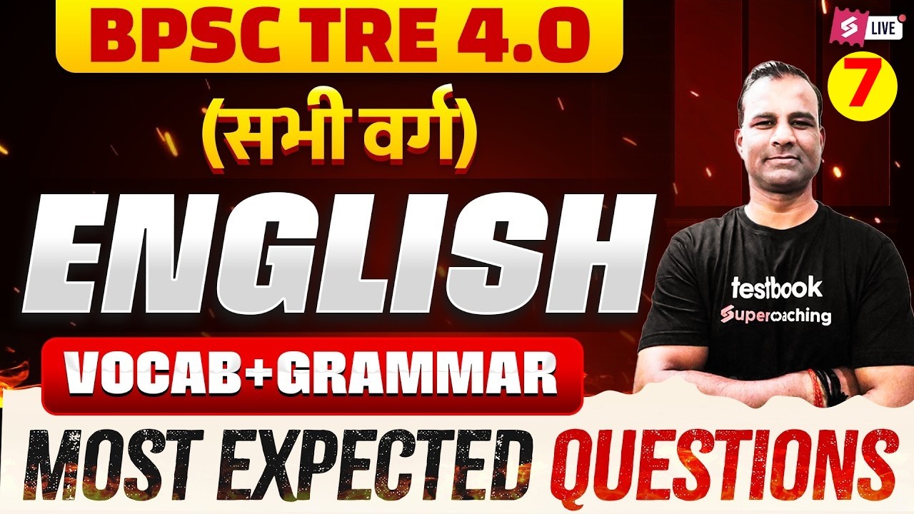 BPSC TRE 4 English Classes 2026 | BPSC TRE 4 English Vocab & Grammar Questions By Deepak Sir