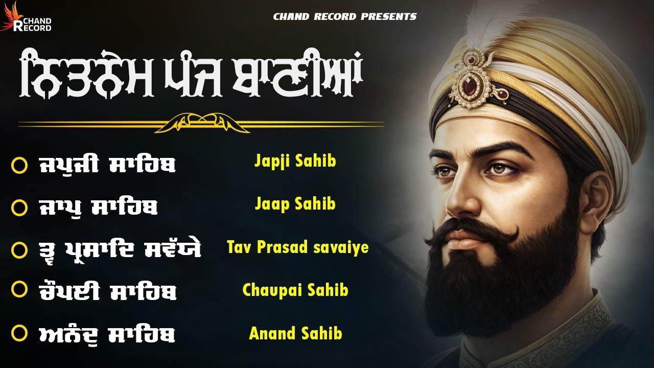 ਨਿਤਨੇਮ ਸਾਹਿਬ - Panj Bania With Lyrics \\ Nitnem Sahib Da Path \\ Panj Bania #fastjapjisahib