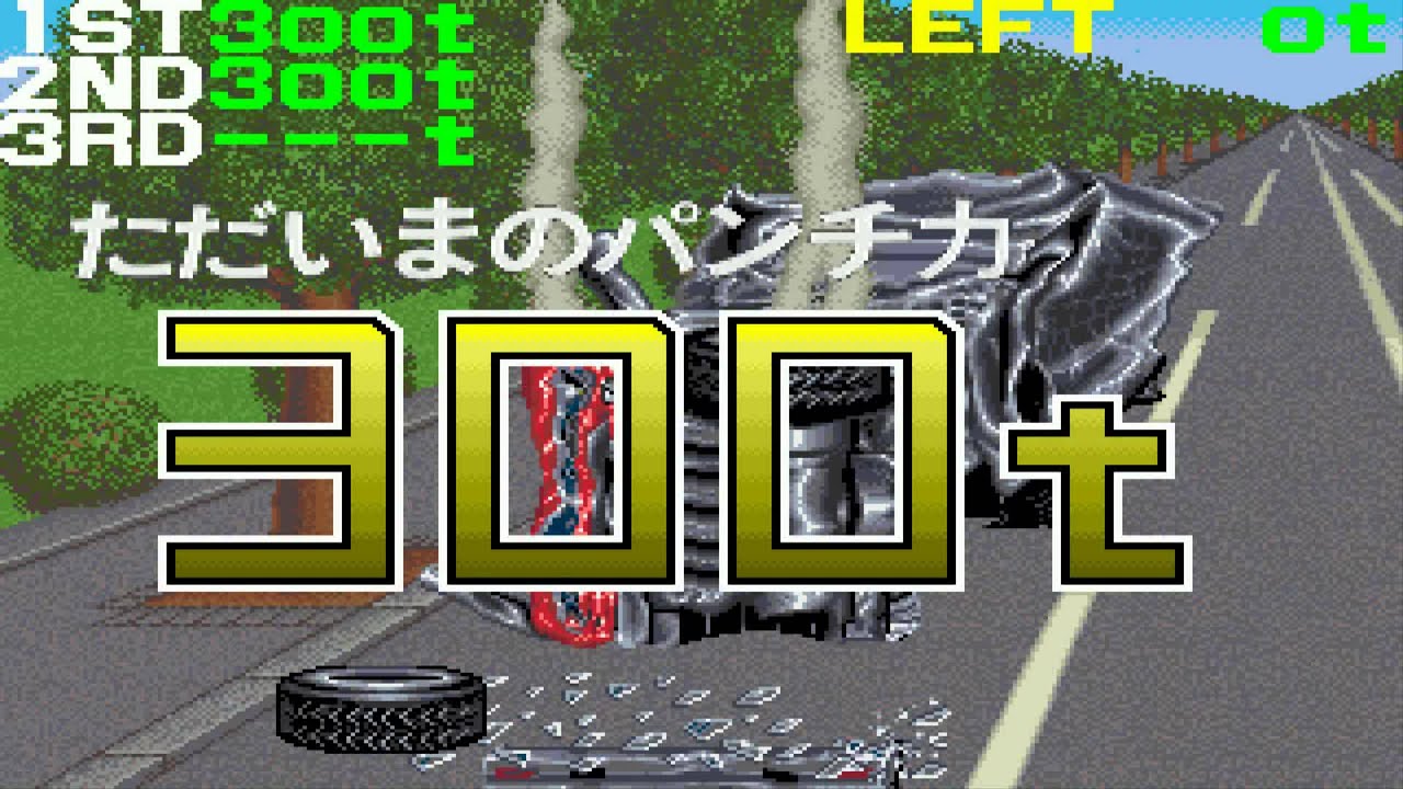 ソニックブラストマンAC版　SONIC BLAST MAN