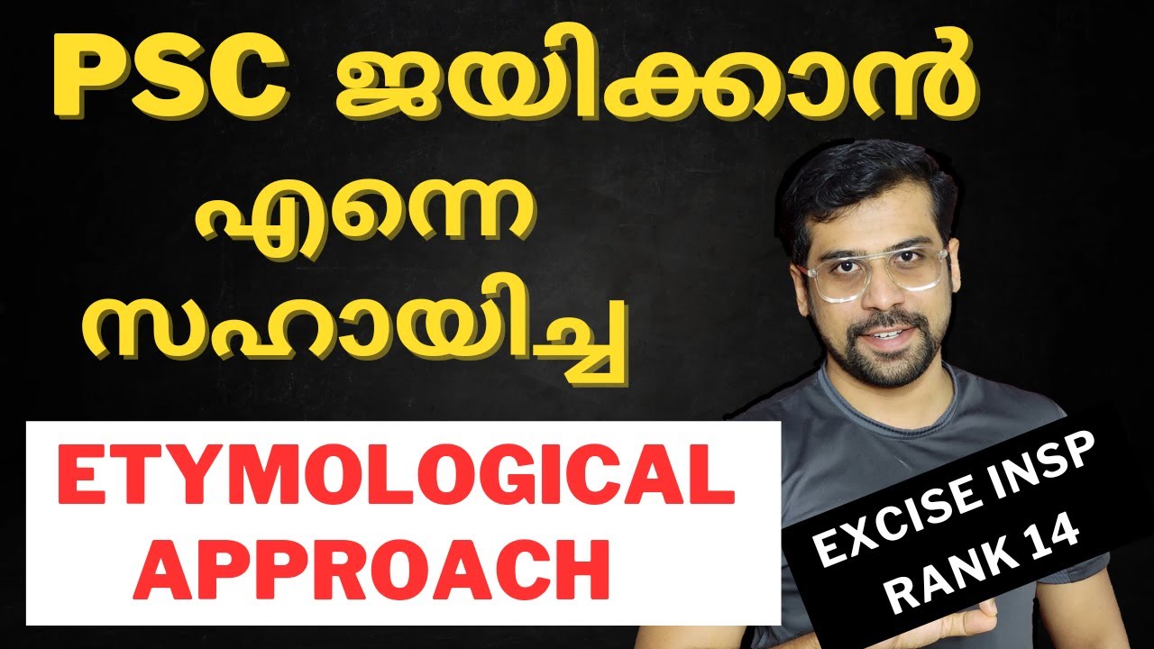 എളുപ്പവഴി? Kerala PSC Study Plan | Anudeep Sir