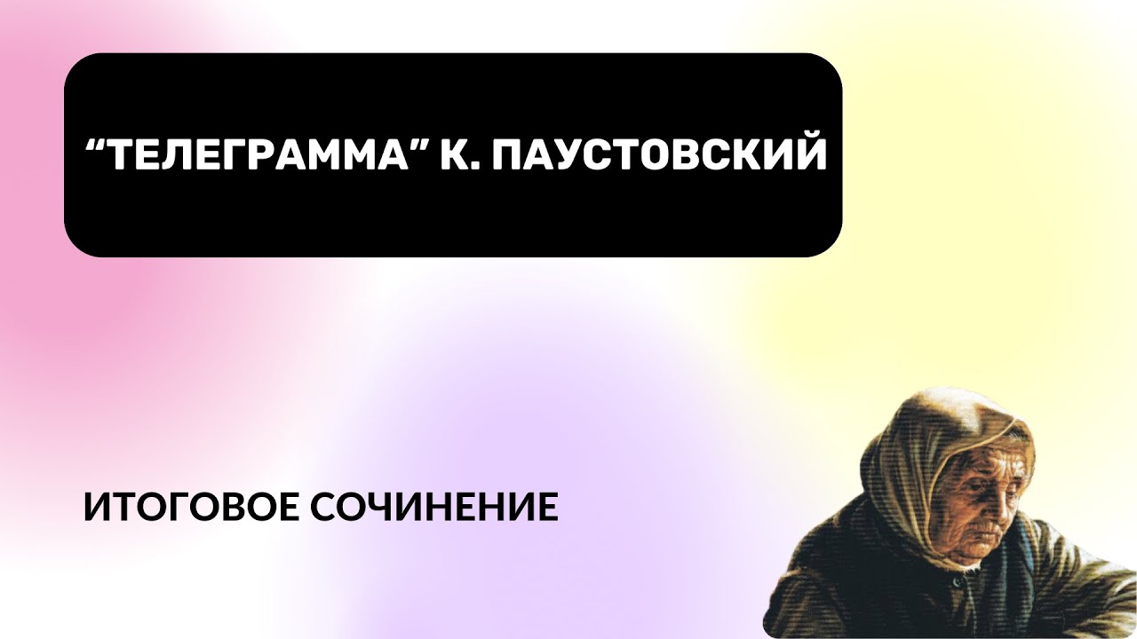 Маленькие рассказы для итогового сочинения. 