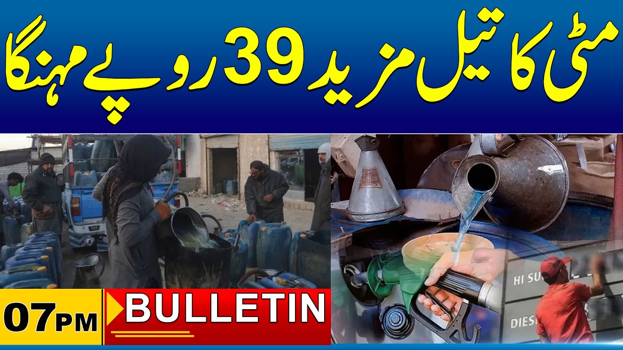 07PM News Bulliten I 15 Mar 2026 I City41