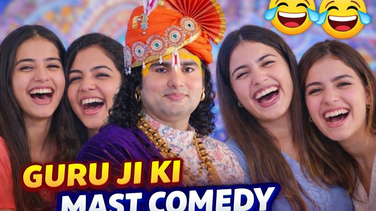 Aniruddhacharya Ji Maharaj Funny Moments | Pundreeki Samvad 😂​#aniruddhacharyajimaharaj #pundreekiji