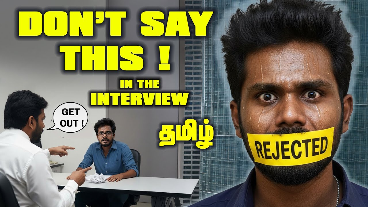 5 Things You Should NEVER Say in an Interview ! தமிழ் #interviewtips