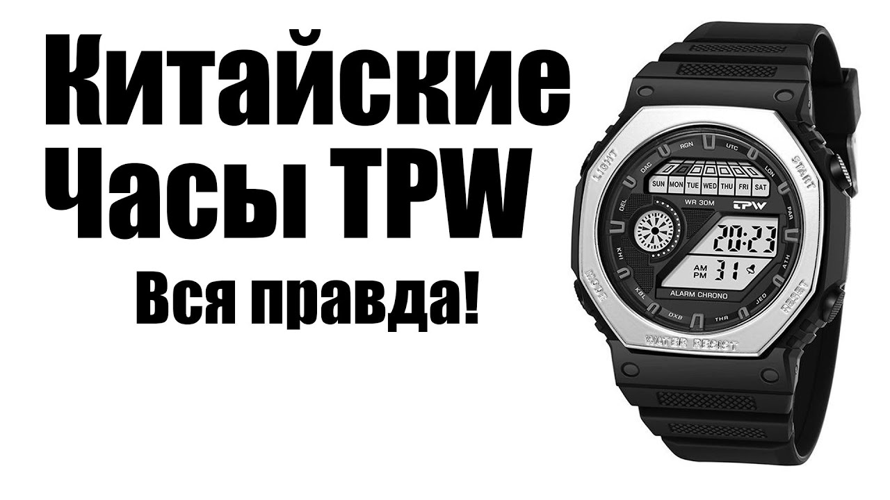 Мужские часы TPW честный обзор!