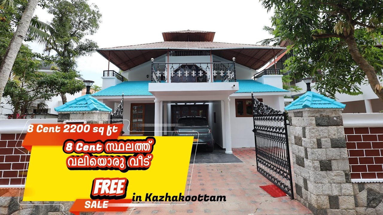 തിരുവനന്തപുരം കഴക്കൂട്ടം Aswathy gardens ൽ 8 Cent 2200 sq ft വീട് വിൽപ്പനക്ക്